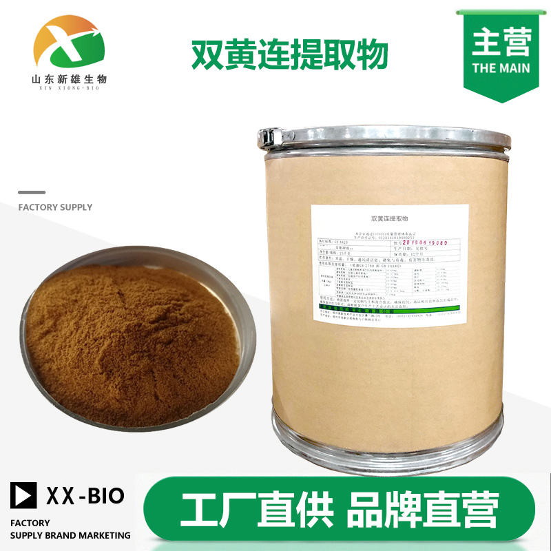 双黄连提取物