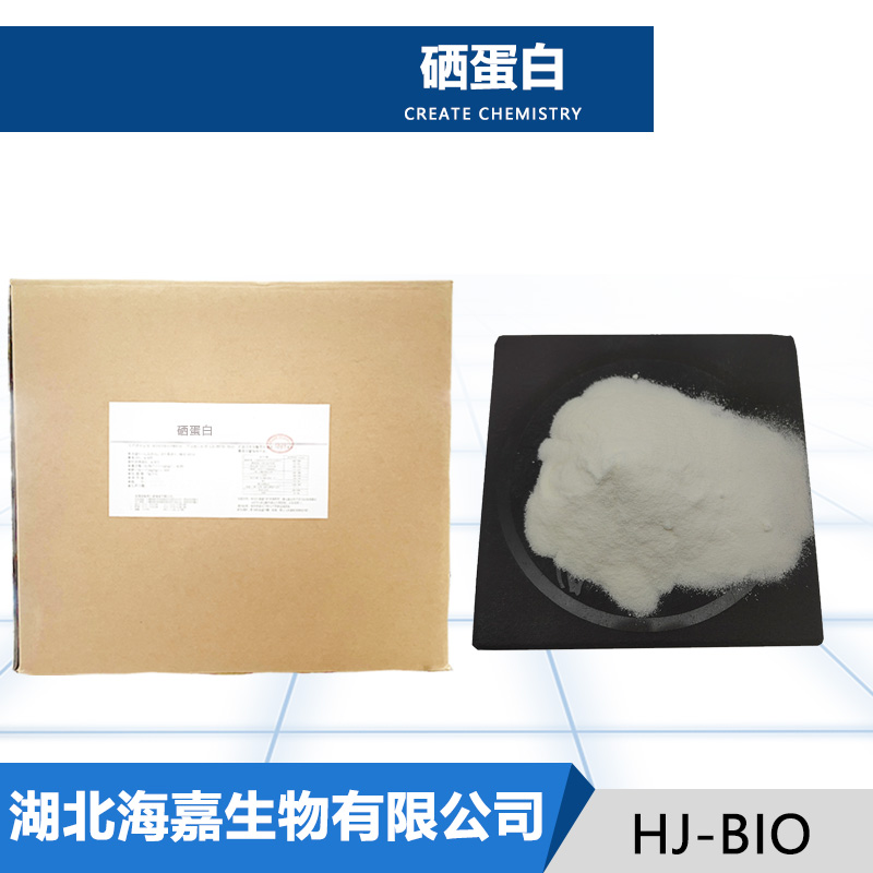 硒蛋白生产厂家