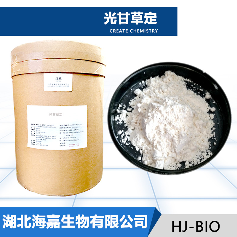 光甘草定生产厂家