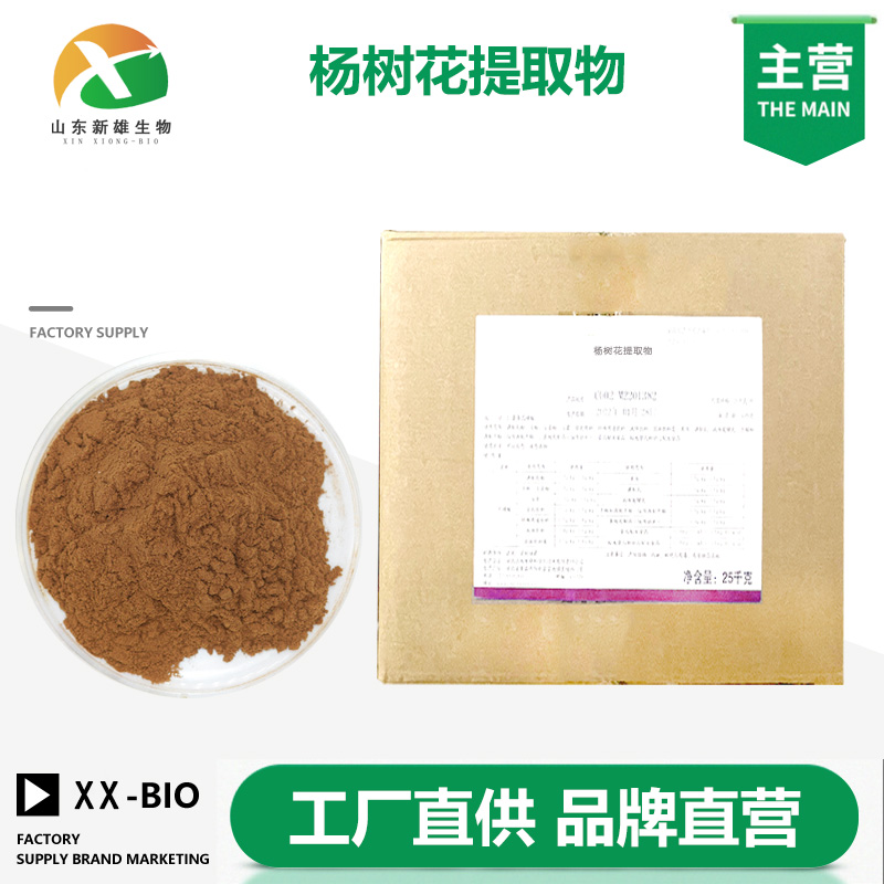 杨树花提取物