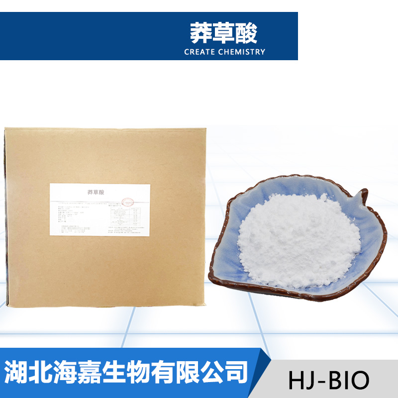 莽草酸生产厂家