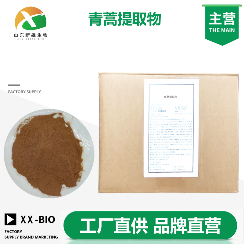 青蒿提取物