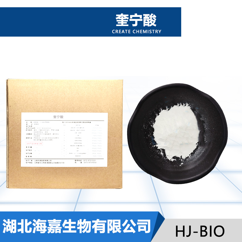 奎宁酸生产厂家