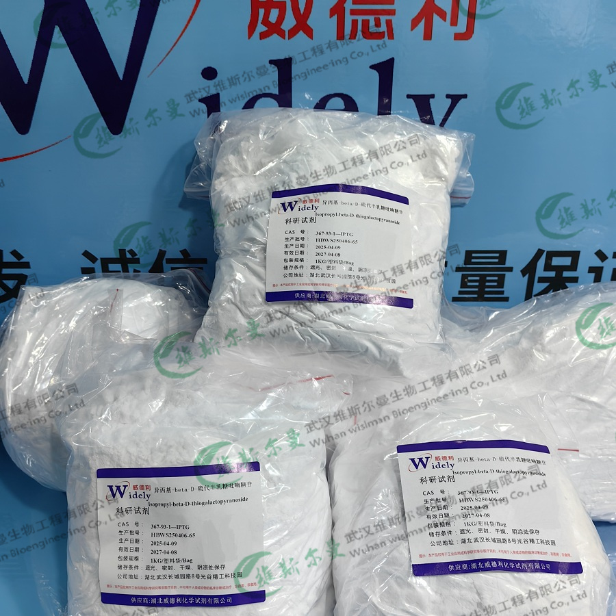 异丙基-beta-D-硫代半乳糖吡喃糖苷 367-93-1 出口标准|糖苷类科研试剂 维斯尔曼生物