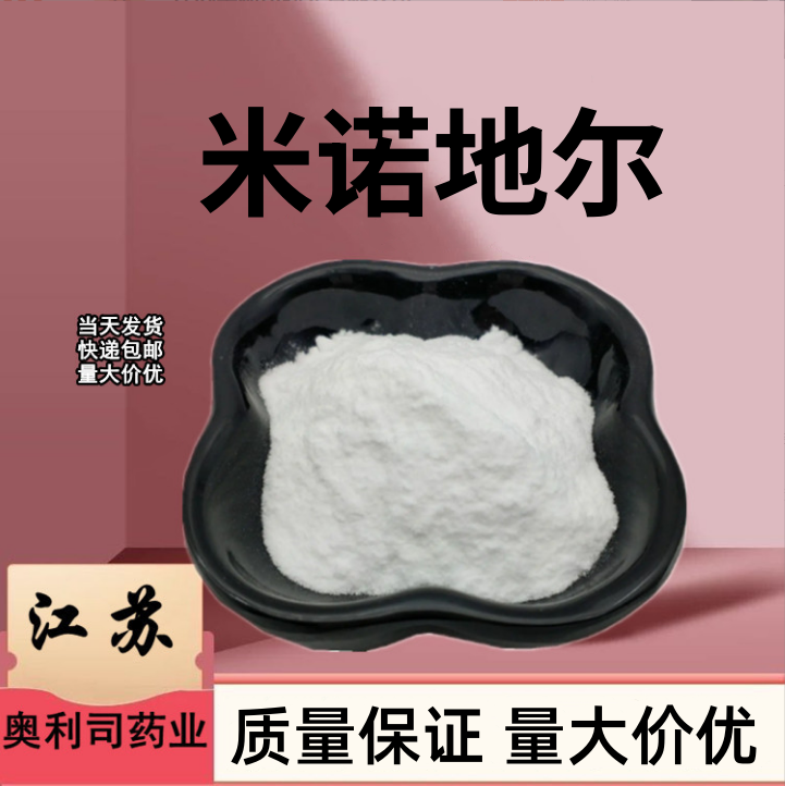 米诺地尔  38304-91-5 米诺地尔