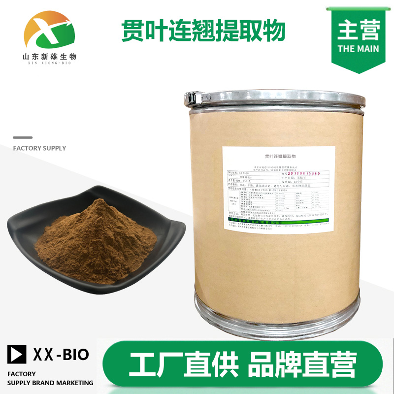 贯叶连翘提取物