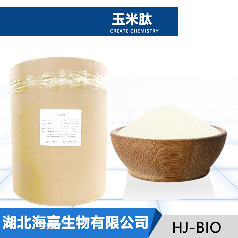 玉米肽生产厂家