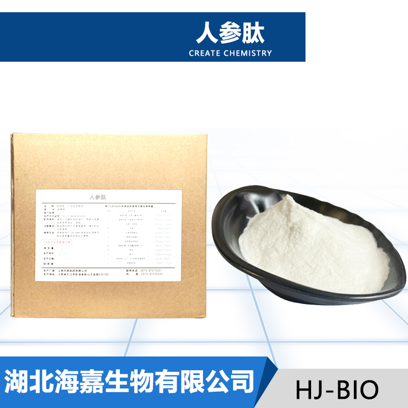 人参肽生产厂家