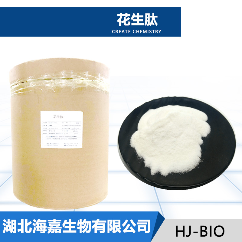 花生肽生产厂家