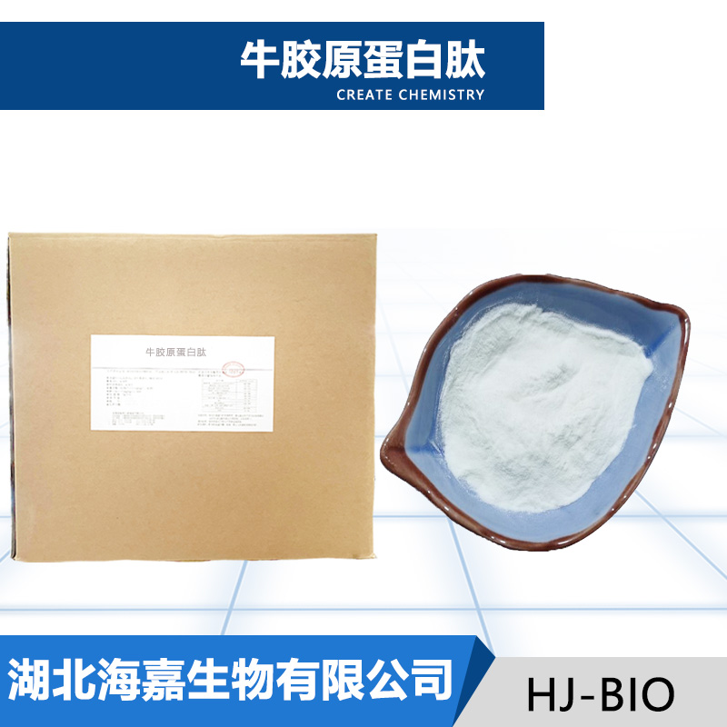 牛胶原蛋白肽生产厂家