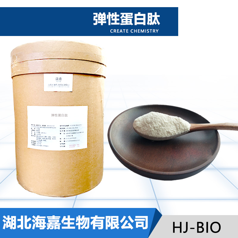 弹性蛋白肽生产厂家