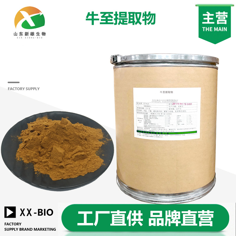 牛至提取物