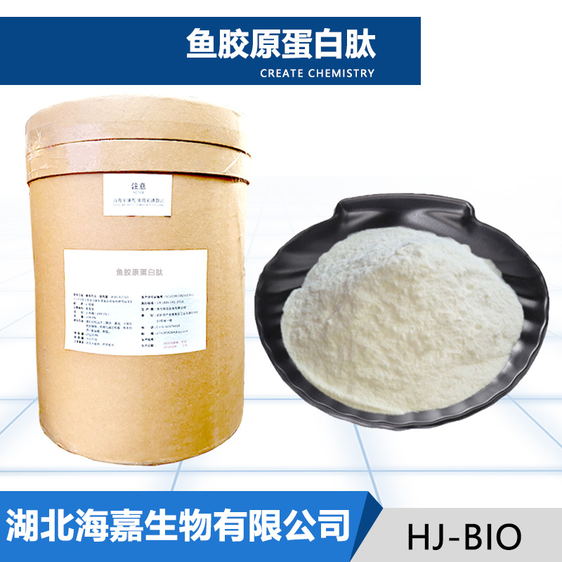 鱼胶原蛋白肽生产厂家