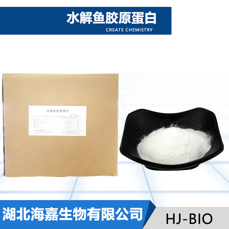 水解鱼胶原蛋白生产厂家