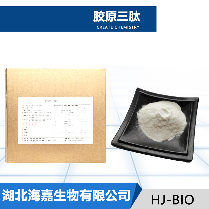 胶原三肽生产厂家