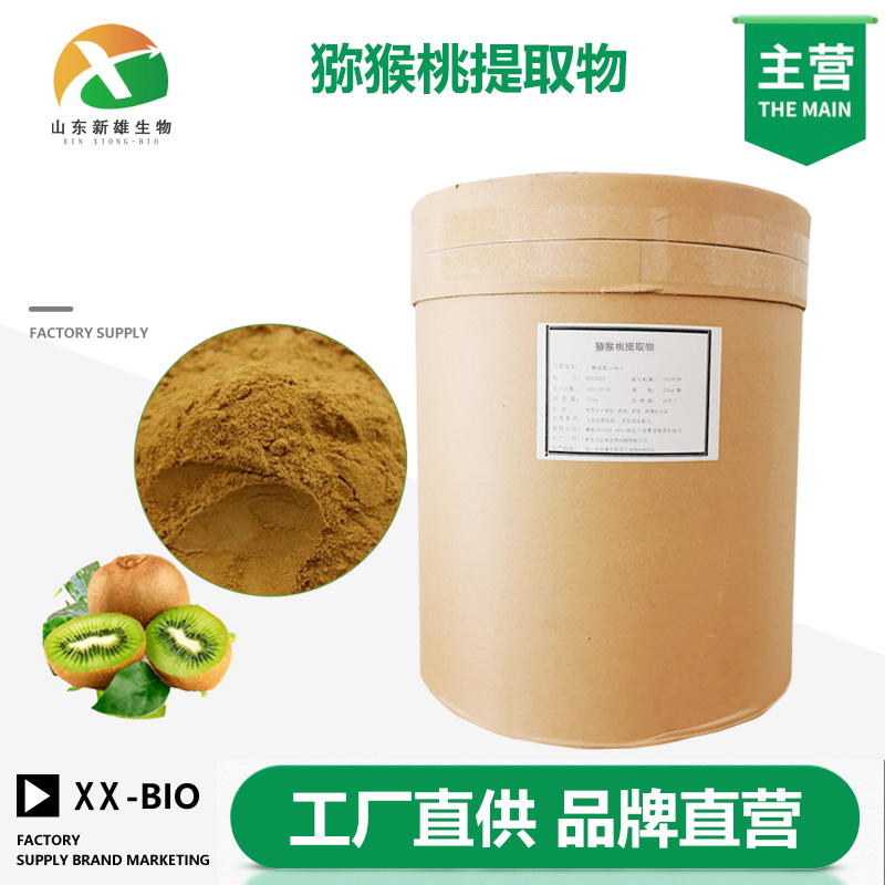 猕猴桃提取物