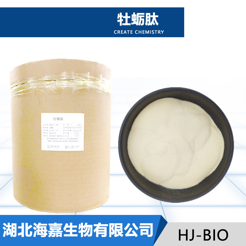 牡蛎肽生产厂家