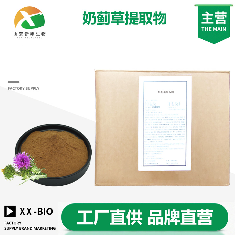 奶蓟草提取物