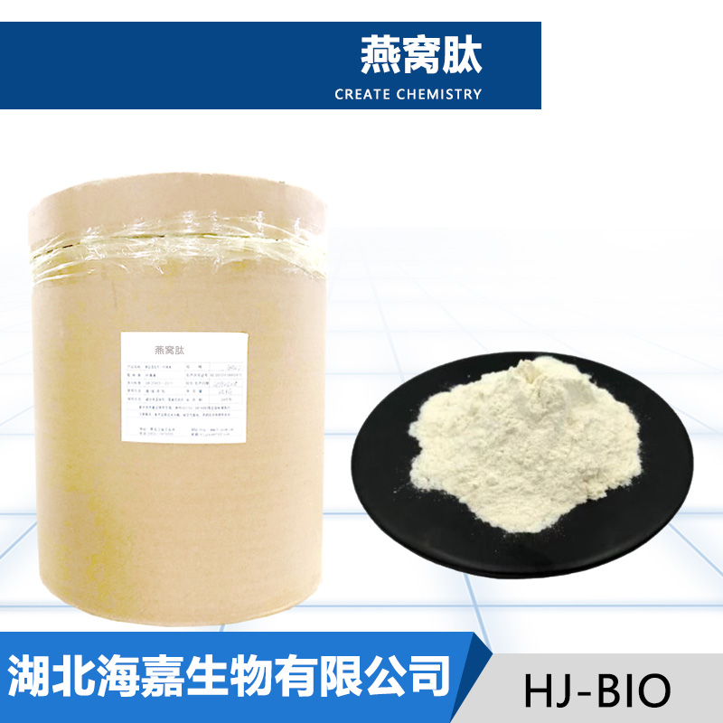 燕窝肽生产厂家