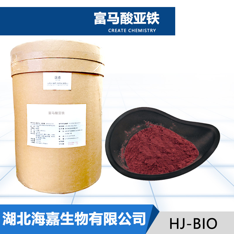 富马酸亚铁生产厂家