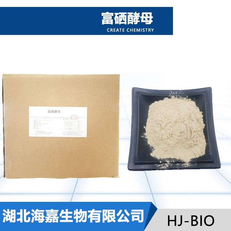 富硒酵母生产厂家
