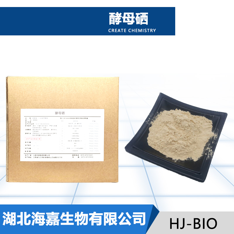 酵母硒生产厂家