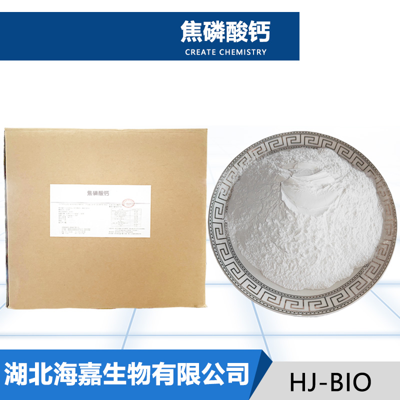 焦磷酸钙生产厂家