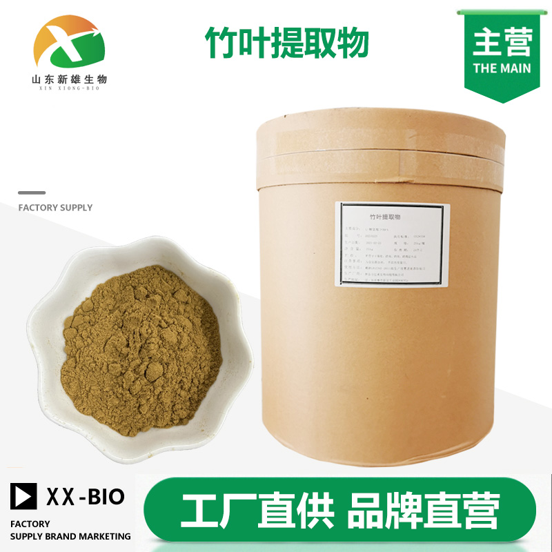 竹叶提取物