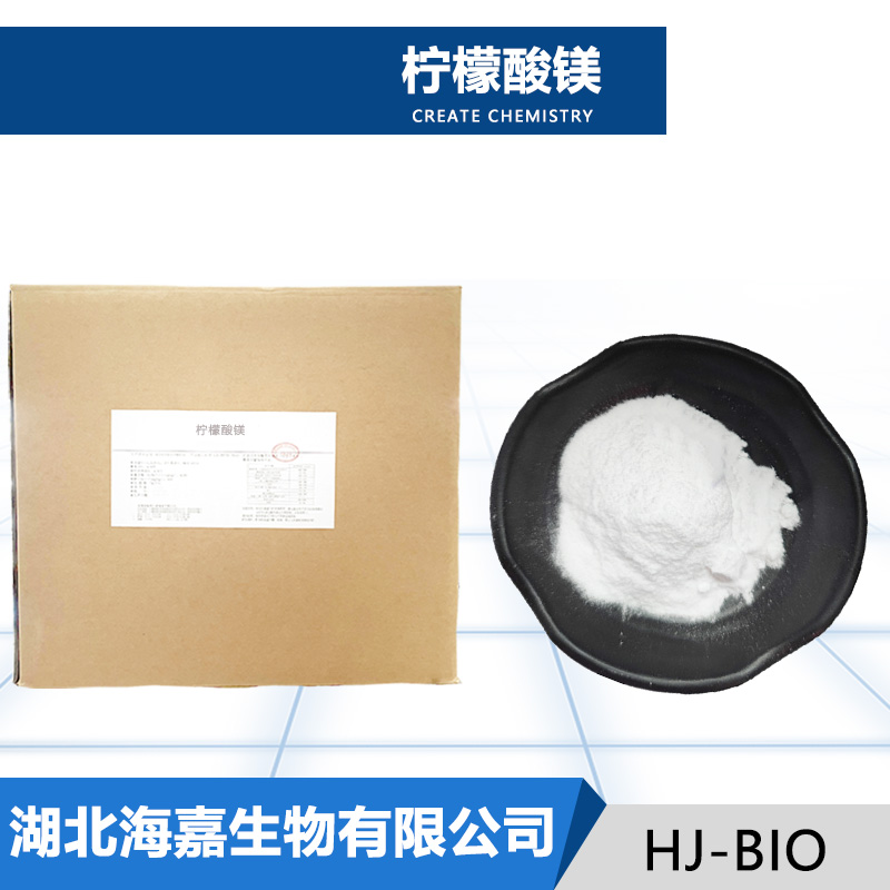 柠檬酸镁生产厂家