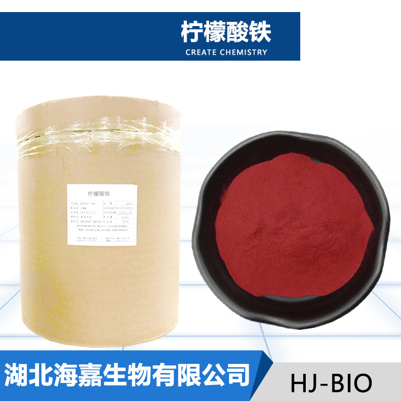 柠檬酸铁生产厂家