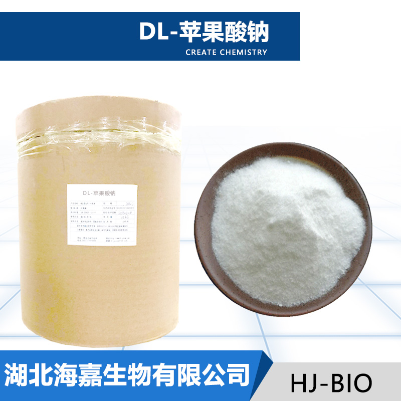DL-苹果酸钠生产厂家