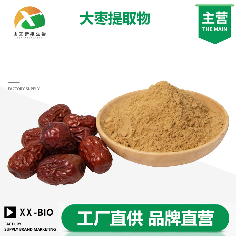 大枣提取物