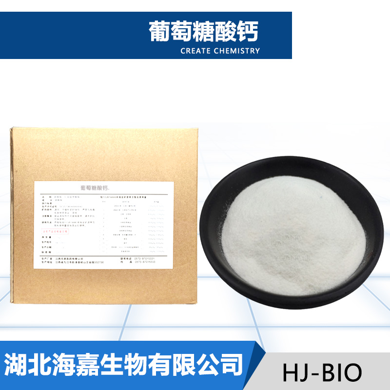 葡萄糖酸钙生产厂家
