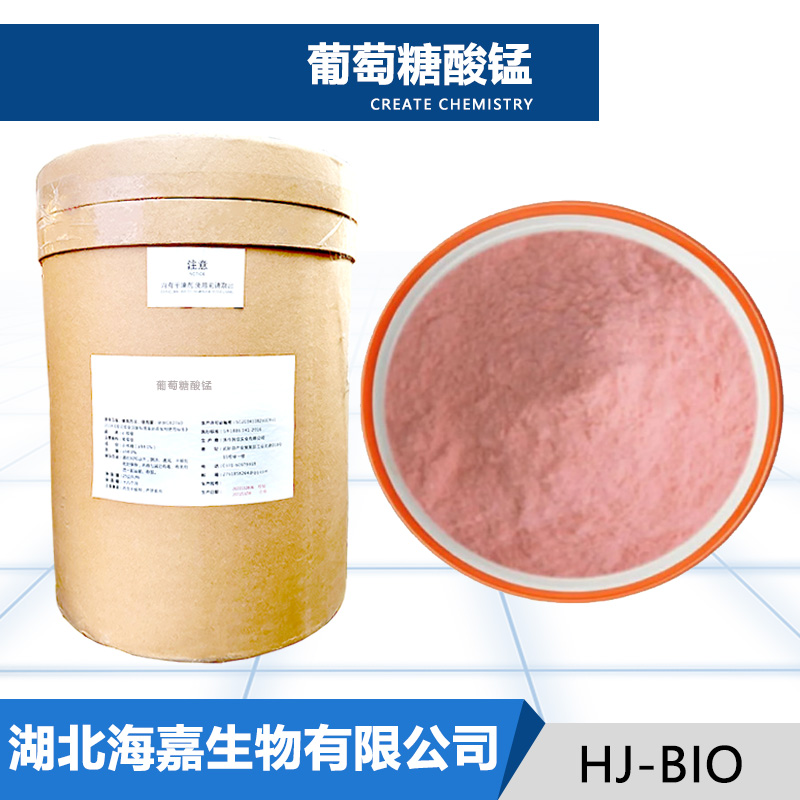 葡萄糖酸锰生产厂家
