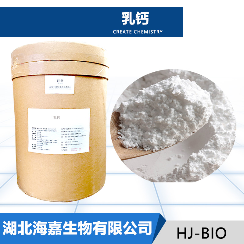 乳钙生产厂家