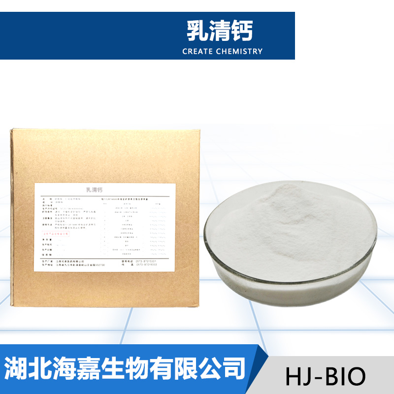乳清钙生产厂家