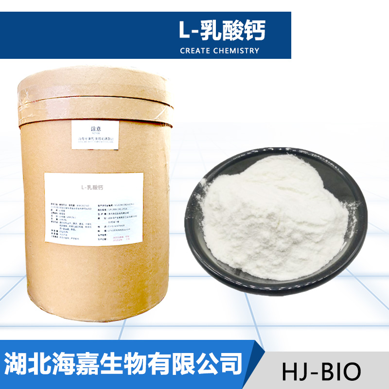 L-乳酸钙生产厂家