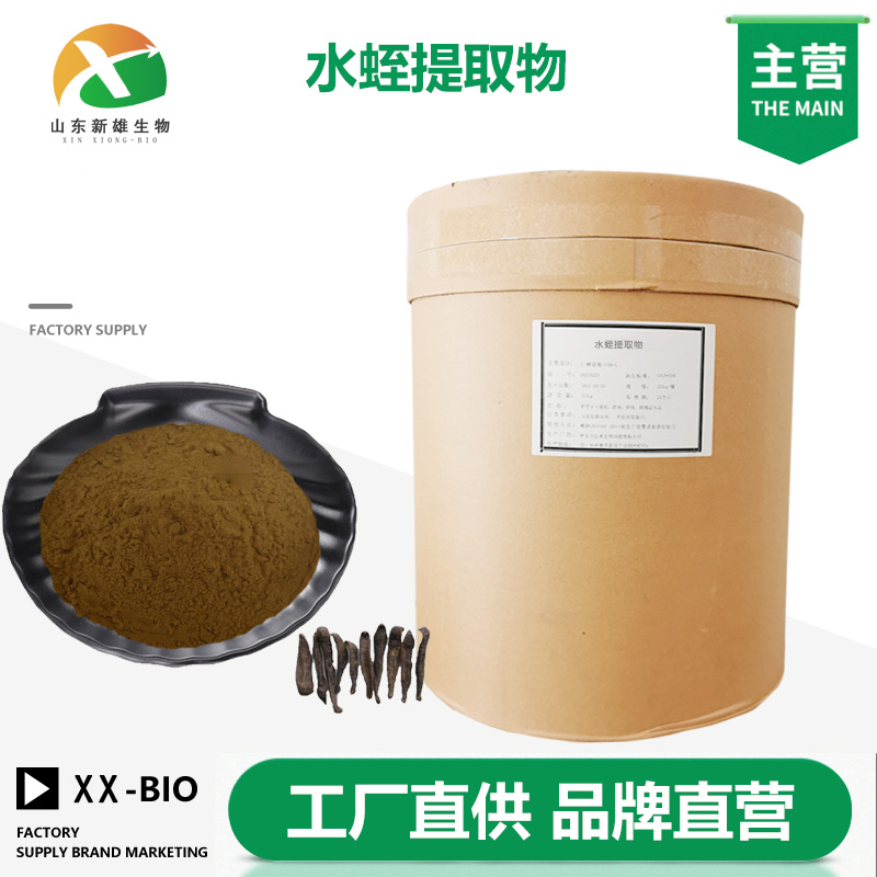 水蛭提取物