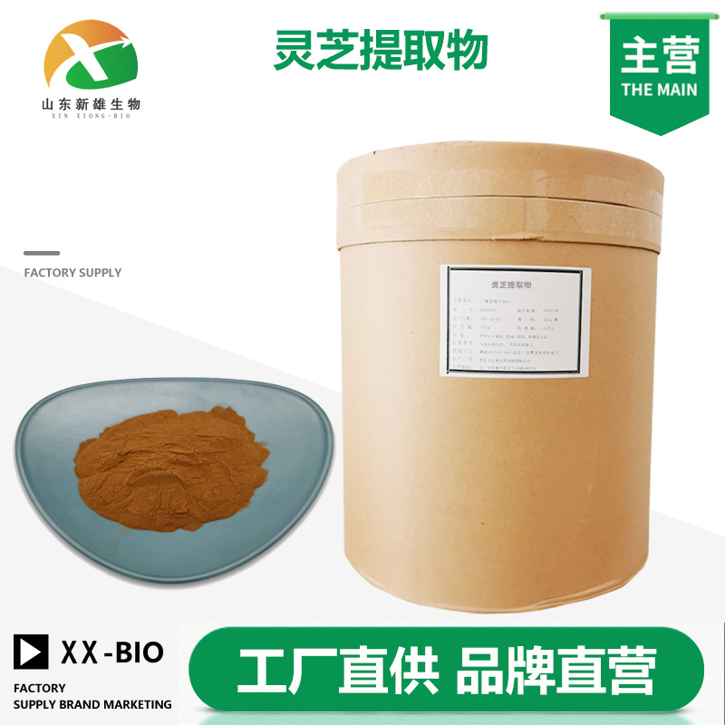 灵芝提取物