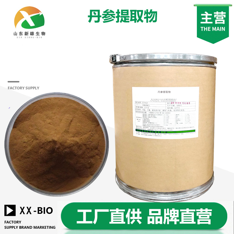 丹参提取物
