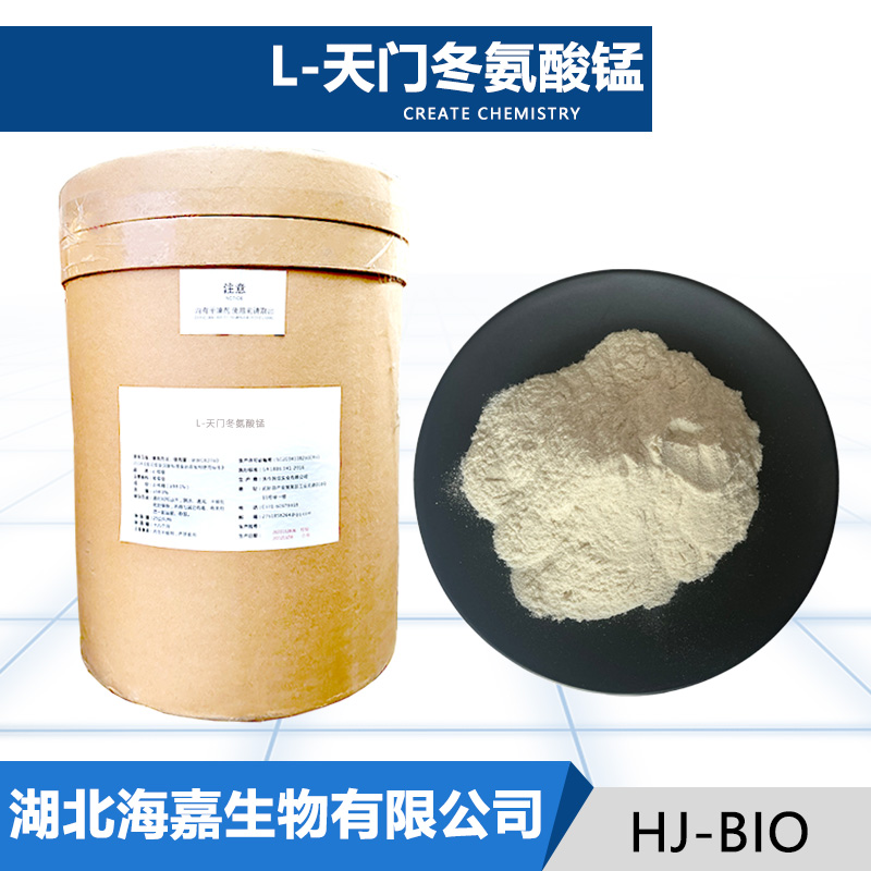 L-天门冬氨酸锰生产厂家