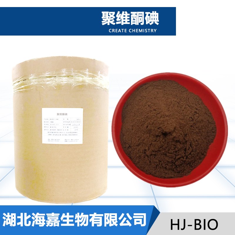 聚维酮碘生产厂家