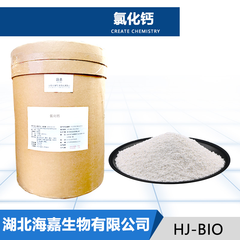 氯化钙生产厂家