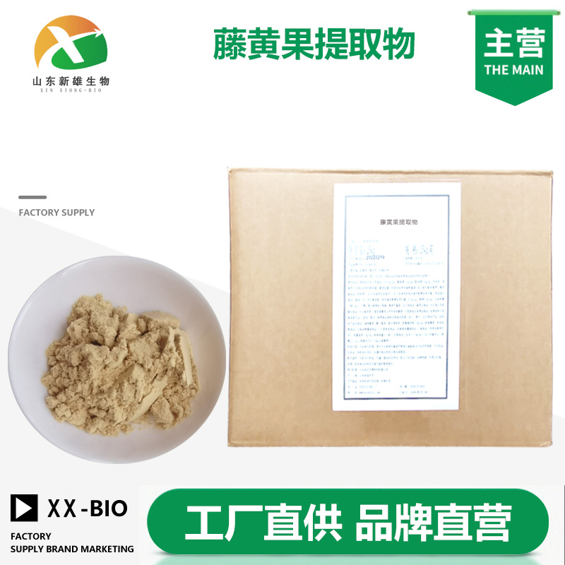 藤黄果提取物