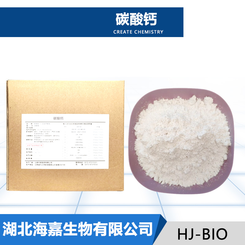 碳酸钙生产厂家