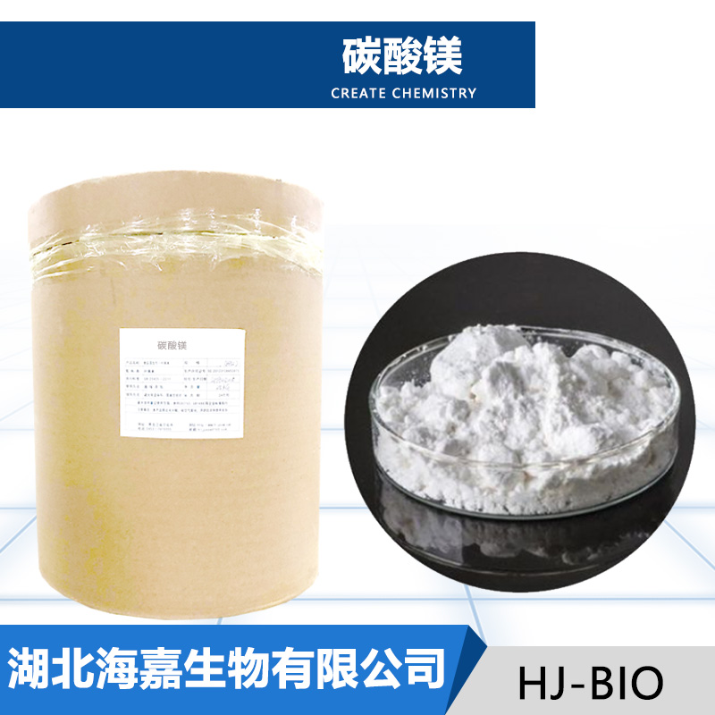 碳酸镁生产厂家