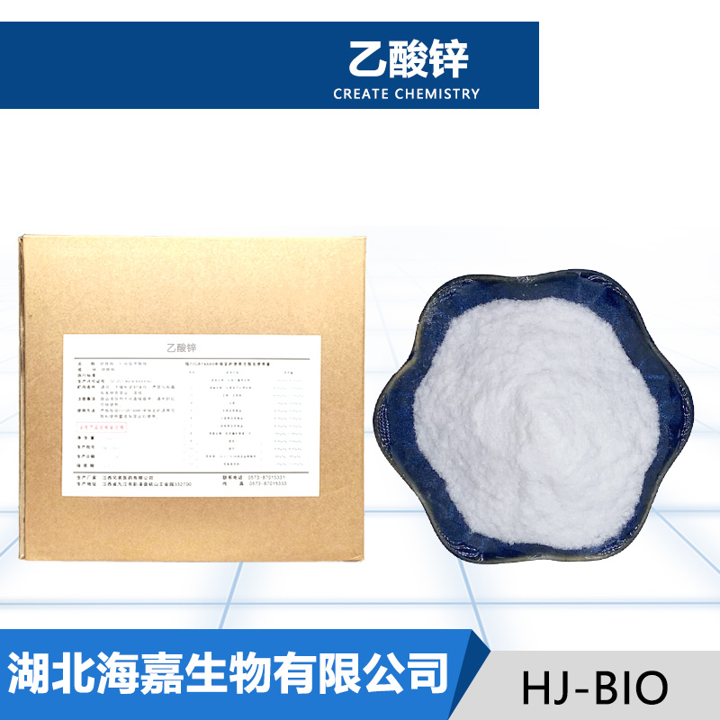 乙酸锌生产厂家