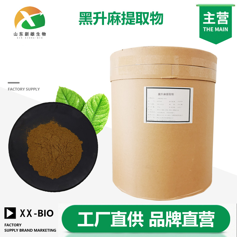 黑升麻提取物