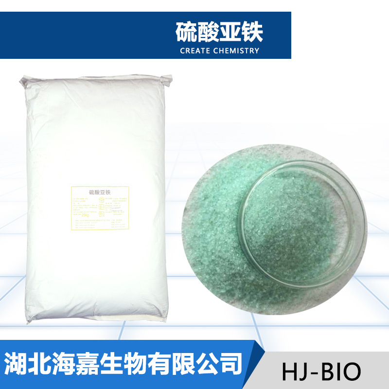 硫酸亚铁生产厂家