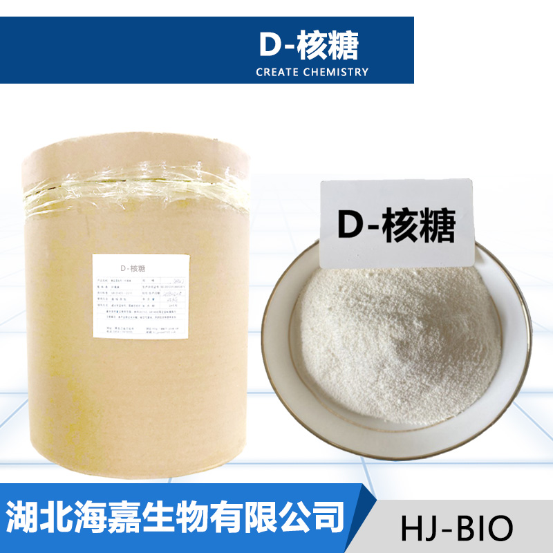 D-核糖生产厂家